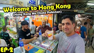 Welcome to Hong Kong 🇭🇰 - Little Pakistan 🇵🇰 & Little India 🇮🇳 in Hong Kong - EP-2