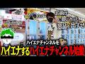 狩られる前に狩れ!!ハズレ無しのお得1000円ガチャでハイエナチャンネルをハイエナしよう!!【とりっぴぃ/愛の戦士】