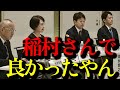 さいとうマダム潜入捜査【前編】