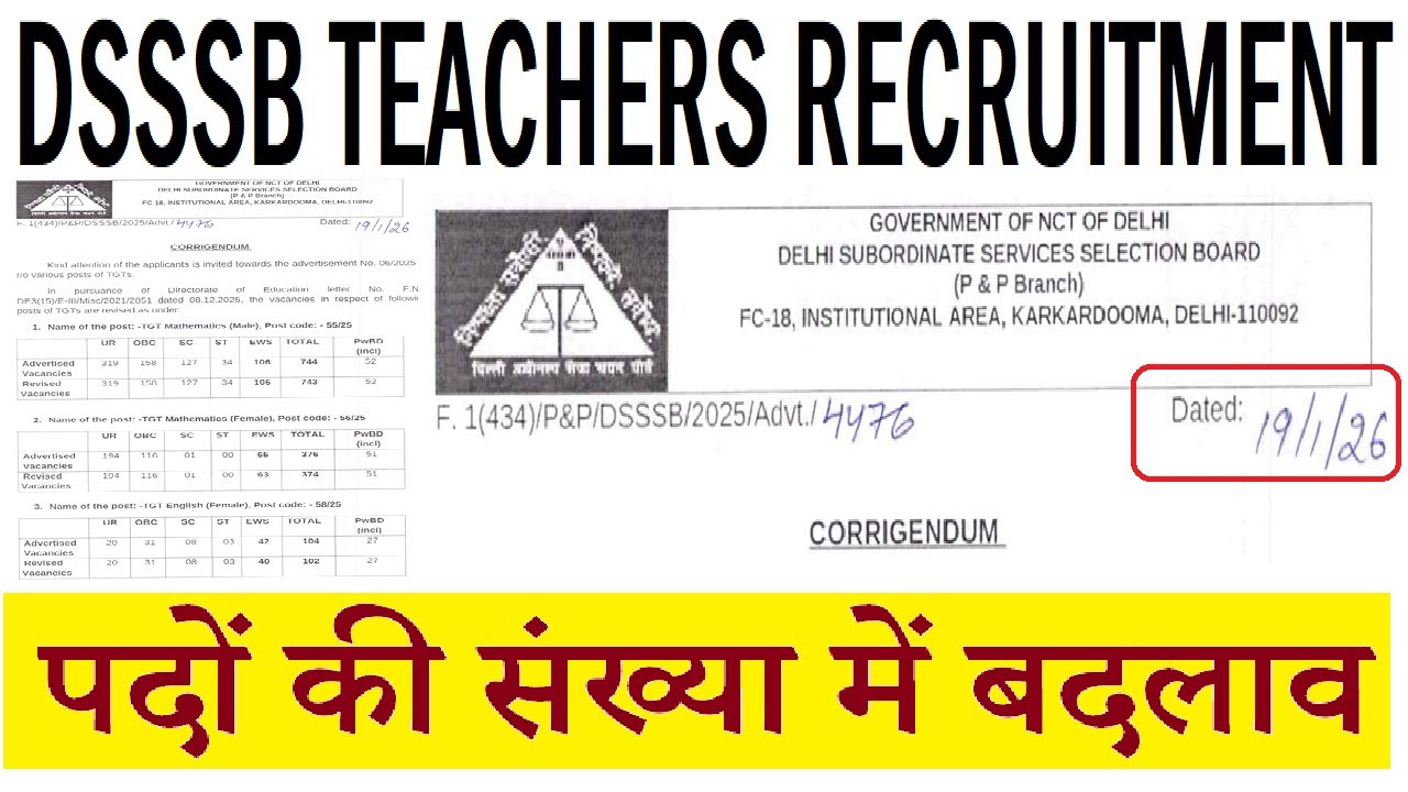 DSSSB TEACHERS RECRUITMENT में पदों की संख्या में बदलाव | DSSSB TEACHERS VACANCY NOTIFICATION 2026