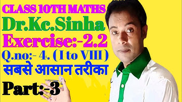 #class 10th dr kc sinha maths solution Exercise_2.2chapter_2 Q.no_4ka All bihar board#rrr maths guru