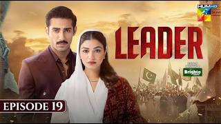 Leader Episode 20 Full Review | Biggest Twist & Ending Explained | Kinza Hashmi & Ali Raza | HUM TV
