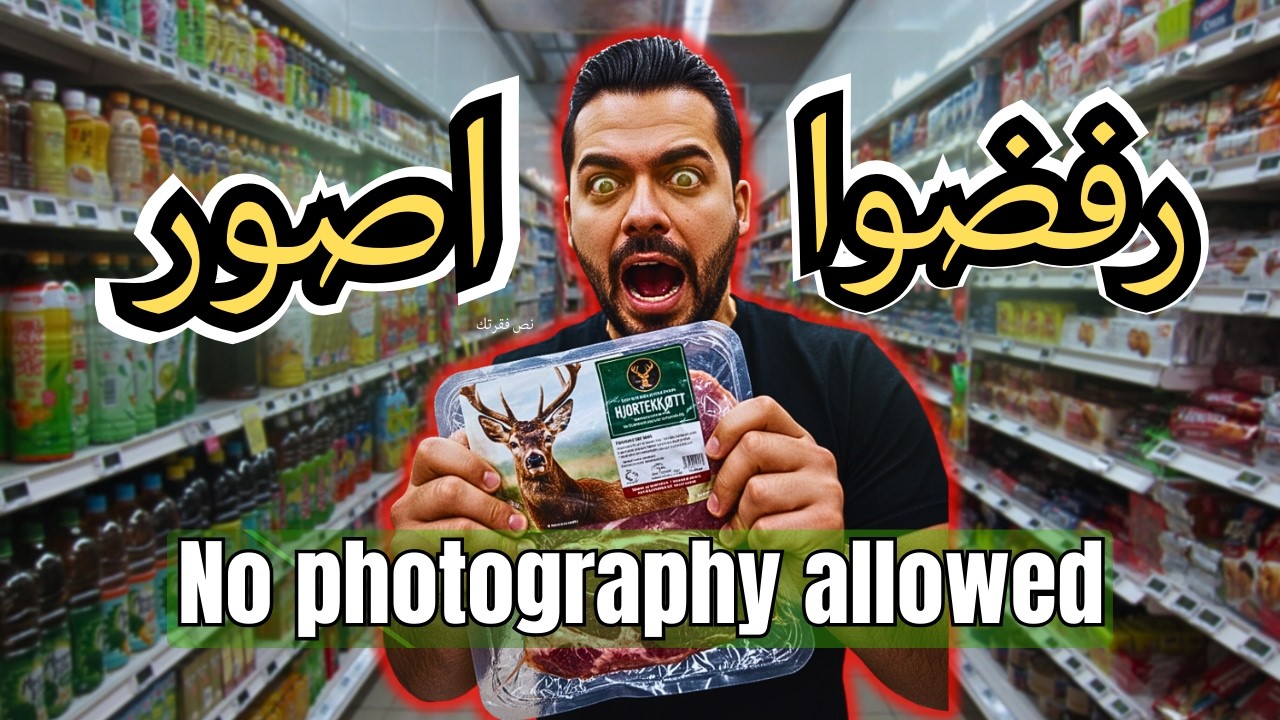 Сравнение блюд из оленины (из супермаркета и из ресторана высокой кухни)