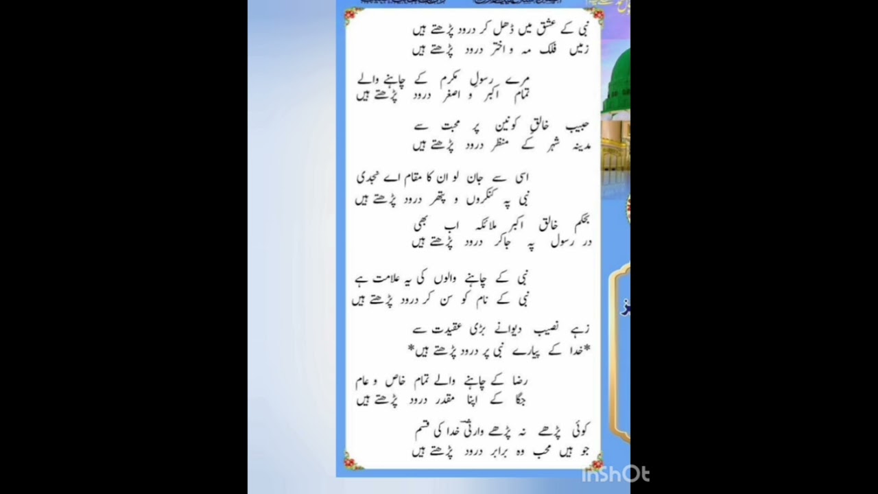 EDUCATION FOR ALL PEOPLE . Beautiful Emotional Naat e Rasool SAW by nighat saleem .