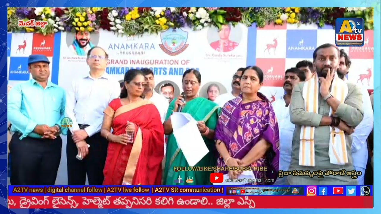 | Narsapur Urban Eco Park inaugurated by Endowments, Charities and Tourism Minister Konda Surekha..|