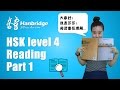 Chinese HSK Level 4  Reading Part 1 – Gap Filling