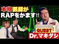 YOSHIのBAR #13 GUEST : Dr.マキダシ(前編)【YOSHIの屋Vol.47】
