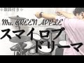【叩いてみた】スマイロブドリーマ - Mrs. GREEN APPLE[ドラム]※歌詞付き -Smile Of Dreamer-