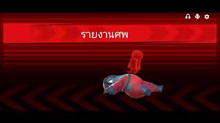 ภัทร   เล่นเกมอมองอัส