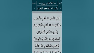 Surat Al-Qari'ah (The Calamity) | Mishary Rashid Alafasy | مشاري بن راشد العفاسي | سورة القارعة #sur