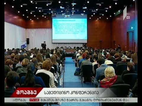 სამედიცინო კონფერენცია თემაზე - „ადამიანის გენომი და ჯანმრთელობა“