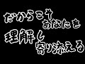 全宇宙の支配者天宮玲桜の子供時代の秘話