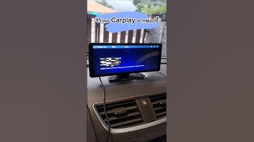 รีวิวจอ Carplay จากช็อปปี้ By แนทเองอิอิ