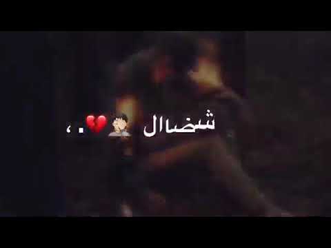 مدام الموت راحت بال فدوه امشينه خل نرحل