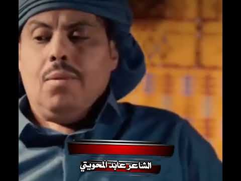 تحذير للكل يكفي لاهنيه بس الشاعر عابد المحويتي لاتنسوا الاشتراك