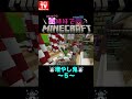 【増やし鬼5】マイクラ大好き姉妹の遊び風景