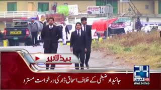 News Headlines | 5:00 PM | 14 February 2018 | 24 News HD