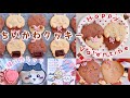 バレンタインはちいかわクッキー作っちゃお💘ハートや板チョコを持ってもらったら可愛すぎた...ってコト！？🍫🤎
