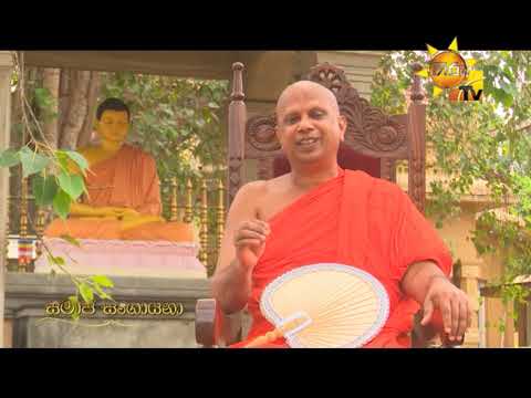 number one for me lyrics Hiru TV Samaja Sangayana | EP 334 | 2019-09-04
