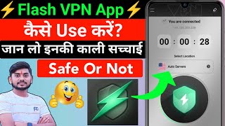 How To Use Flash Vpn App || Flash Vpn Kaise Use Kare || Flash VPN Kya Hai || Flash VPN App || Max screenshot 5