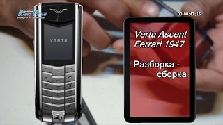 Vertu Ascent Ferrari 1947. Разборка - сборка.