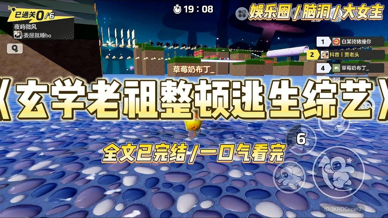 《玄学老祖整顿逃生综艺》大学还没毕业，我就被经纪人连哄带骗地塞进了一档号称S+级的恐怖逃生综艺。#一口气看完 #小说 #爱情 #绿茶 #爽文 #豪门 #甜宠 #打脸 #娱乐圈