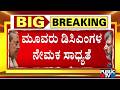 Three Deputy Chief Ministers Likely In New Cabinet | Public TV