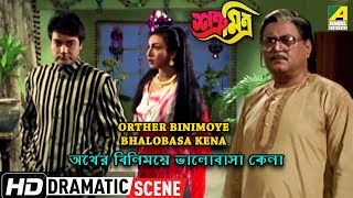 Orther Binimoye Bhalobasa Kena | Dramatic Scene | Prosenjit | Rituparna