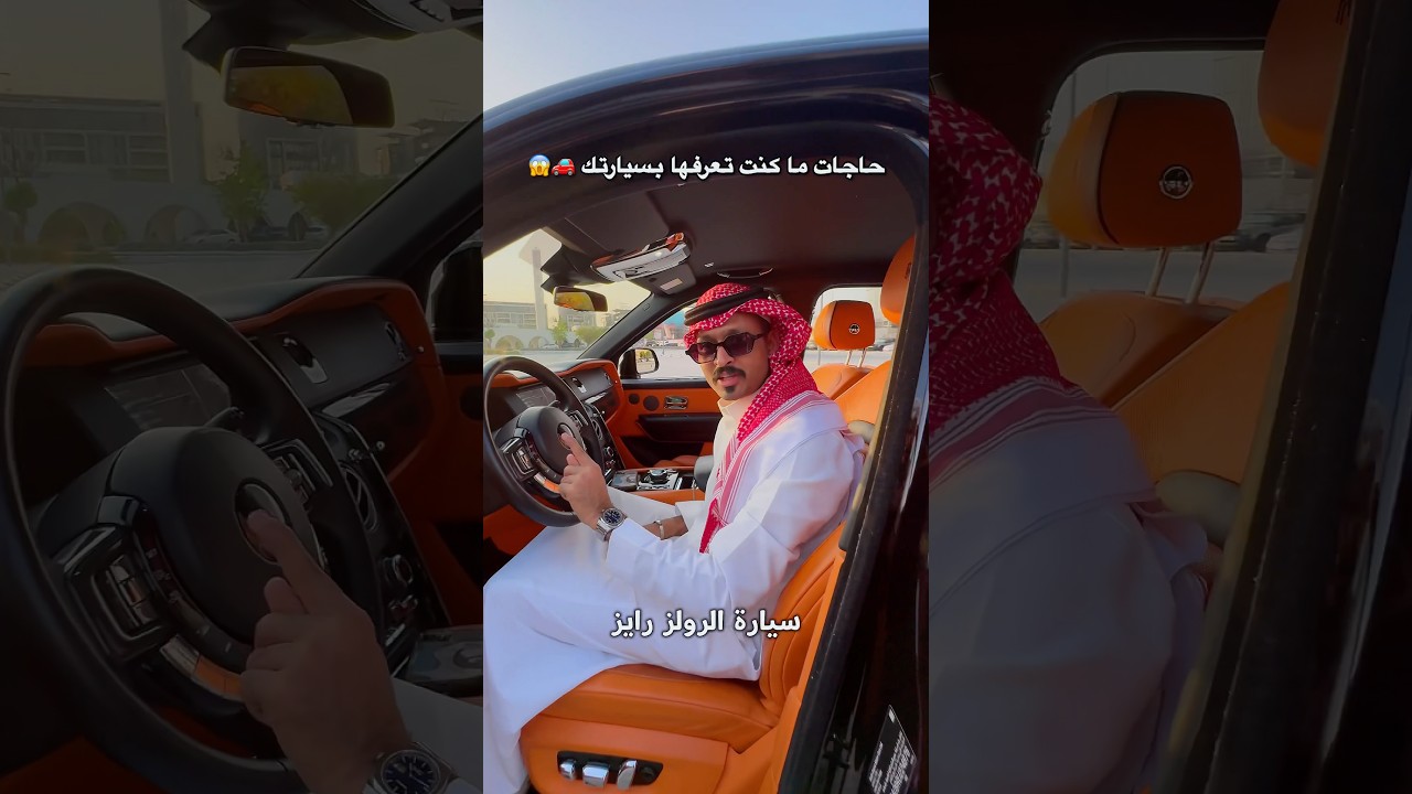 حاجات ما تعرفها عن سيارتك 🚗😱🔥 !؟