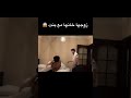 زوجها خانها مع بنت