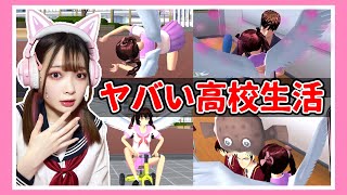 こんな高校生活は嫌だ！！入学初日から先生と禁断な恋…！？【サクシミュ / サクラスクールシミュレーター】【たまちゃん】 screenshot 5