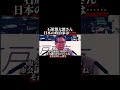 石原慎太郎さん。日本の政治家は。。。#shorts #sns #石原慎太郎 #東京都知事 #東京 #東京都 #政治家 #日本 #japan #名言 #自民党 #尖閣諸島