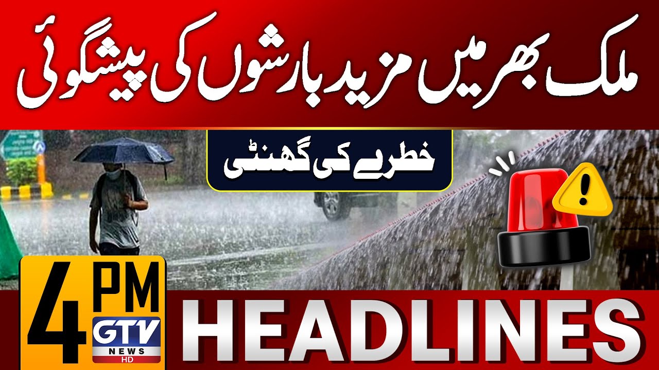 Heavy Rain Prediction in Pakistan | Weather Update | 4 PM News ...