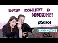 KPOP концерт в Инчхоне. (Wannaone, VIXX LR, Highlight, Сонми)