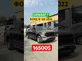 Форд ф 150 #automobile #rek #автоиздубай #тренд #топ #той #тикток #ремонт #продажа #бизнес #rec