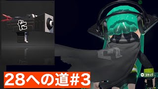 おちばシューター28到達まで#3  XP2785～【字幕解説】 screenshot 5