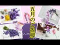 【５月の挨拶動画】ラベンダーのカード ラインで送る初夏の挨拶動画