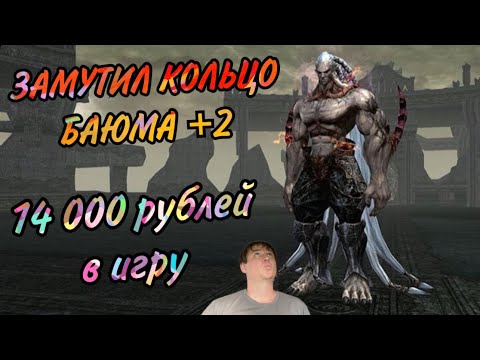 Кольцо Баюма в Lineage 2 Essence! Изучаем и делаем тест фарма Адены и опыта!