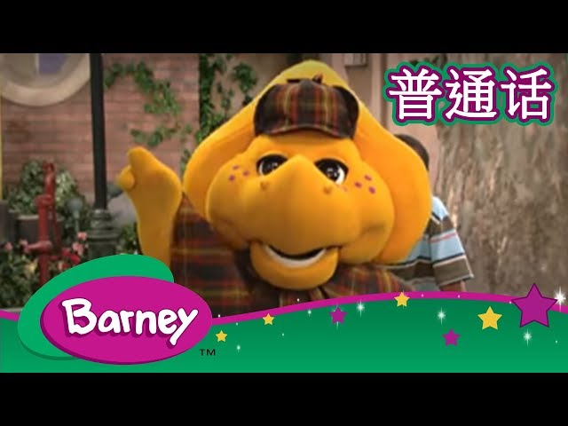 紫色小恐龙班尼 – 兔子| 听(完整的情节) | Barney & Friends (Mandarin) class=