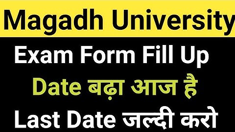 Magadh University Exam Form Fill Up Date बढ़ गई/आज है Last Date जल्दी करो सभी/MU Update News Today