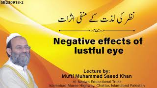 Negative effects of lustful eye - نظر کی لذت کے منفی اثرات