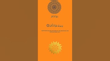 سورة الضحى abonnez vous svp merci #quran #قران_كريم #قرآن