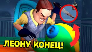 СОСЕД ДАЛ ПЕНДЕЛЯ НЕВИДИМОМУ РЕБЕНКУ ЛЕОНУ! СМЕШНАЯ НАРЕЗКА HELLO NEIGHBOR