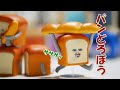 パンどろぼう フィギュアコレクション【Bread Thief figure collection】