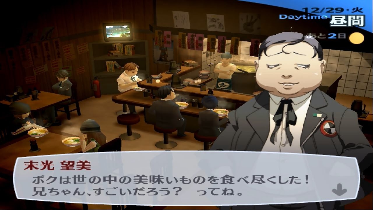 ペルソナ３フェス 月コミュ Persona3 Fes Youtube