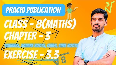 Class 8 maths Prachi book Ex - 3.3 Ch - 3(Squares, Square roots, cubes, cube roots) #maths #cbse