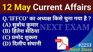 Next Dose 2253 | 12 May 2024 Current Affairs | Daily Current Affairs | Current Affairs In Hindi