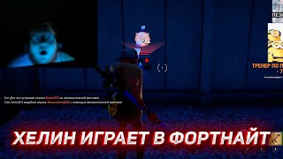 :        | HELIN139