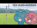 【アニメ】こめつぶ
