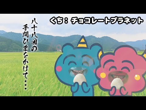 【アニメ】こめつぶ